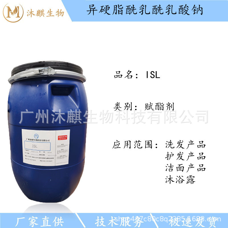 异硬酯酰乳酰乳酸钠ISL赋酯剂保湿润肤调理剂皂基产品原料100g