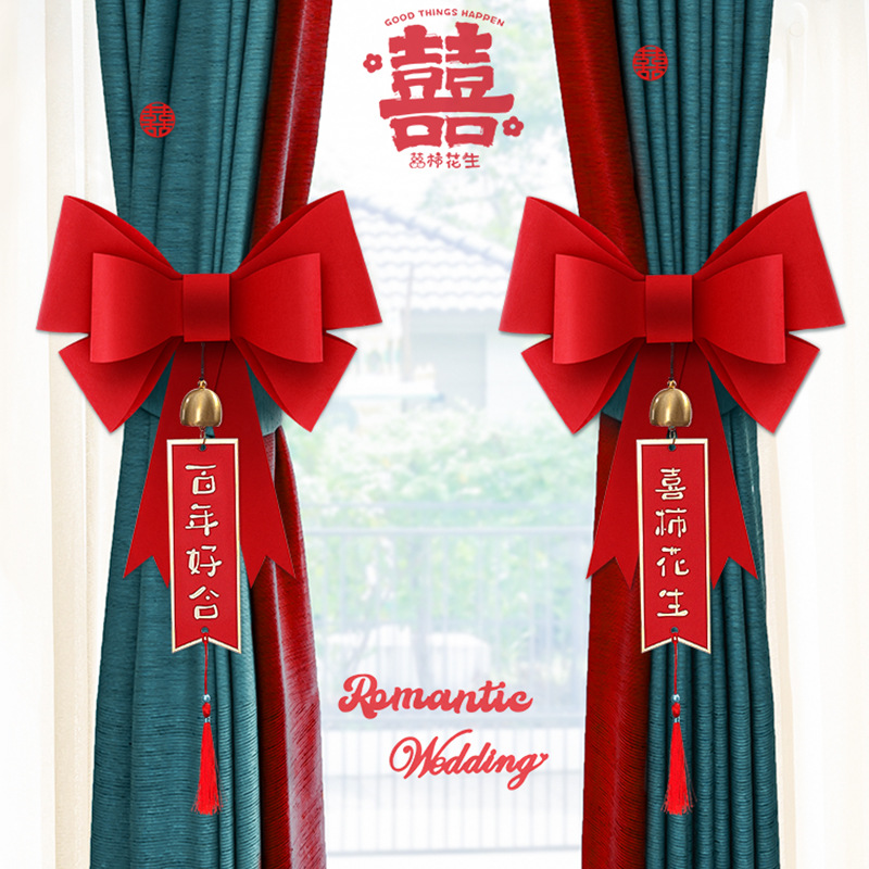 Wedding Butterfly Bow Curtain Ties for Both Grooms and Brides, Wedding Room Decoration Set, Comprehensive Wedding Supplies