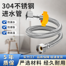 热水器软管304不锈钢防爆冷热进水编织管马桶龙头加长高压连接管