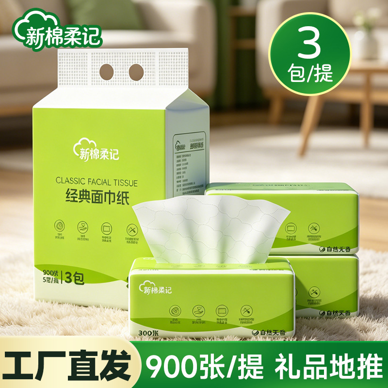 Tissue Paper Packs, Three Packs of 300 Sheets, Gift Tissue Paper, Household Tissue Paper, Promotional Tissue Paper, One-Piece Wholesale from Manufacturer Tissue Paper Packs, Three Packs of 300 Sheets, Gift Tissue Paper, Household Tissue Paper, Promotional Tissue Paper, One-Piece Wholesale from Manufacturer