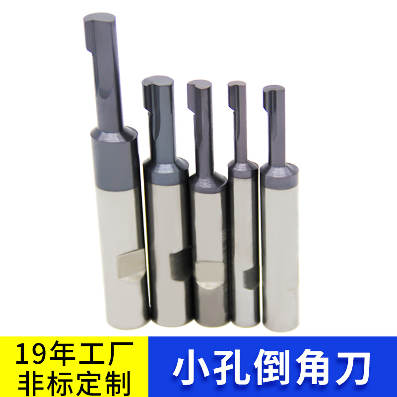厂家钨钢偏心倒角刀整体硬质合金小孔倒角刀30度45度反面倒角刀