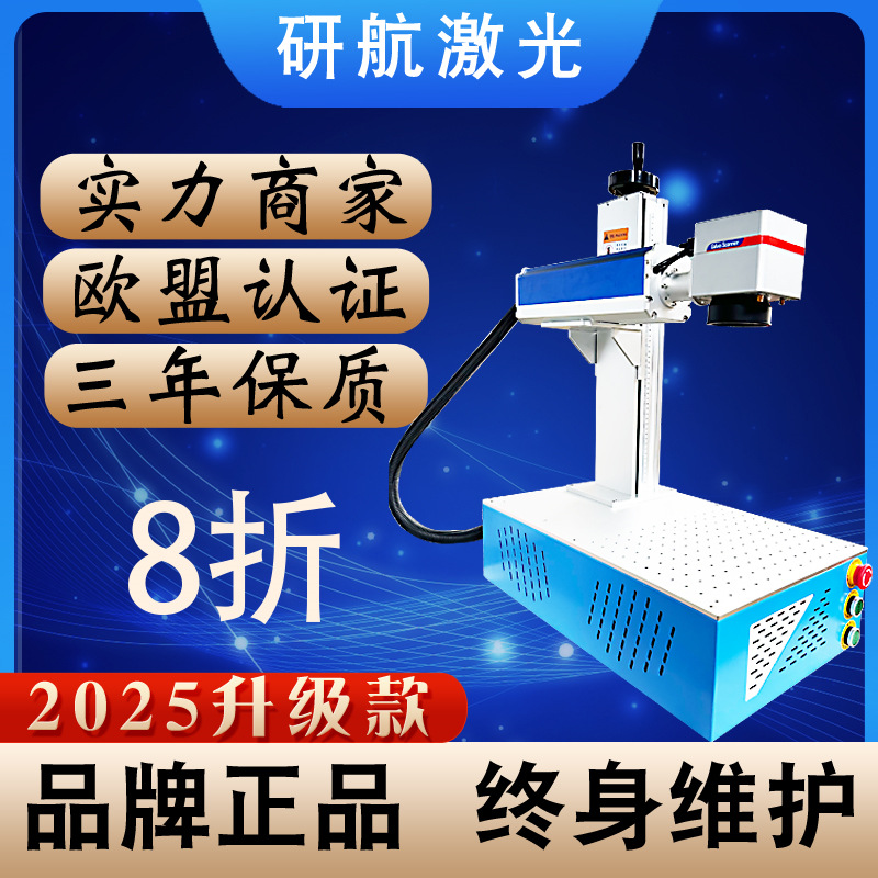 精密打标激光雕刻机小型便携式激光刻字一体机10W迷你桌面激光机