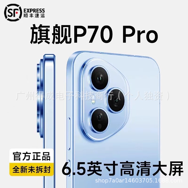 Brand New, Unopened P70Pro Performance Phone 6.5inch with High-Definition Large Screen and Large Battery, Suitable for Elderly and Students Brand New, Unopened P70Pro Performance Phone 6.5inch with High-Definition Large Screen and Large Battery, Suitable for Elderly and Students