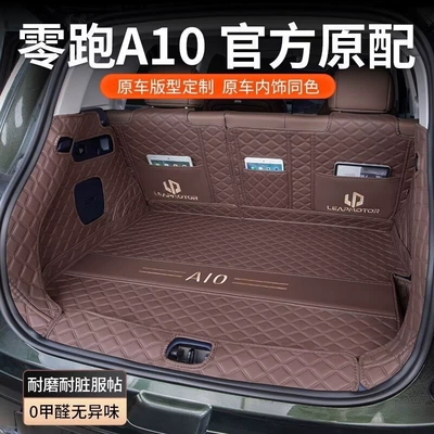 Leapmotor A10 trunk mat, full, Trunk Mat