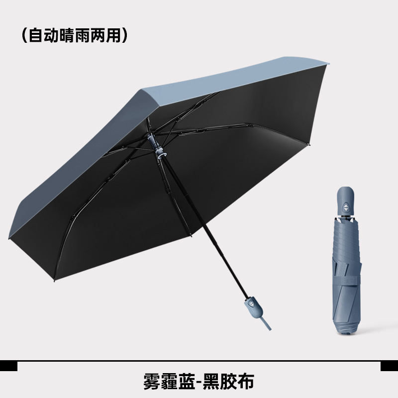 新しい超軽量6本骨自動傘、晴雨兼用傘、日焼け止め、日よけ、折りたたみ傘、女性用高級傘