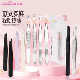 不锈钢眉夹插卡包装胡须拔毛钳修眉小镊子贴睫毛工具多用途眉毛夹