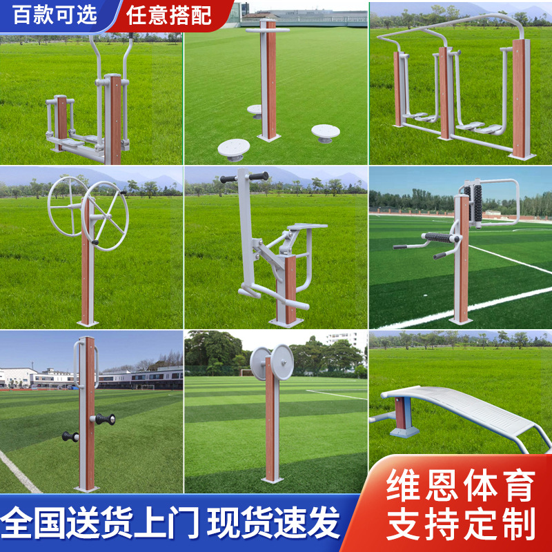 Outdoor plastic wood plastic steel equipment community squar..