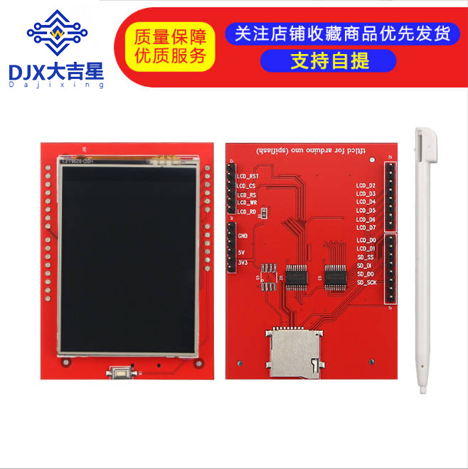 2.4寸 TFT 液晶屏触摸屏彩屏模块 可直插NO2560