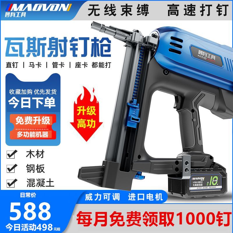 瓦斯射钉水电工专用抢混凝土电动打钉枪气排钉直钉枪水泥墙钢钉枪