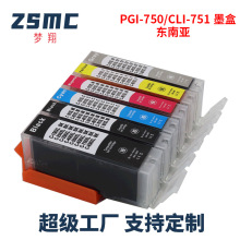 ���ü��� PGI-750PGBK CLI-751 MG6370 MG7170 7570 IP8770ī��
