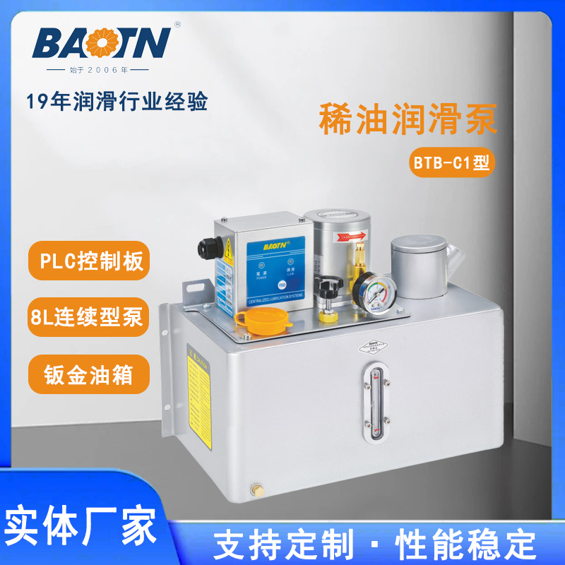 BTB-C1型机床润滑齿轮泵电动稀油润滑泵PLC控制润滑注油机