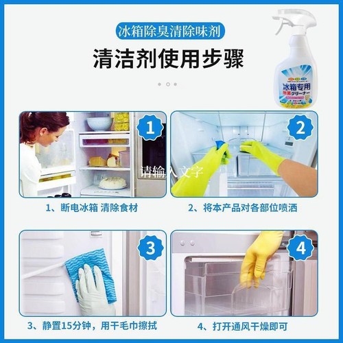 Refrigerator Sterilizer Deodorizer Magic, Microwave Cleaner Scale Remover Odor Eliminator Foam Deodorizer Mold Remover Refrigerator Cleaner