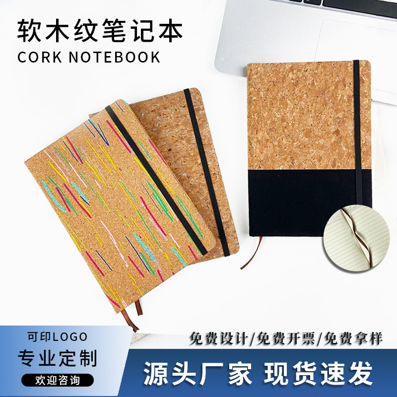 En stock transfronterizo Corcho cuaderno impresión en color Banda multicolor correa elástica beige Daolin papel Corcho costura cuaderno