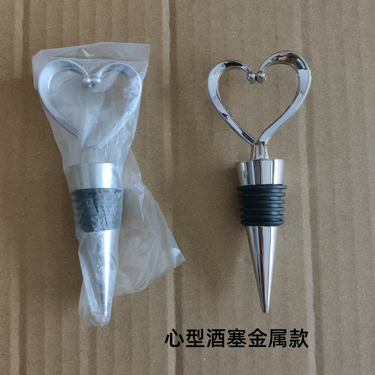 心型酒塞金属款.jpg