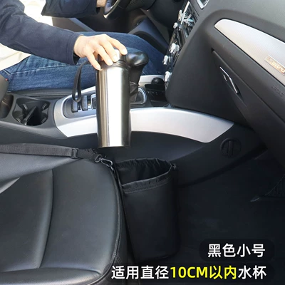 Car water cup holder, water bottle rack, fixed mount storage bag, car water bottle holder, car accessories (Car cup holder/beverage holder) - black-small-size-suitable-for-water-cups-with-a-diameter-of-10cm-or-less