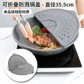 跨境专供硅胶防溅油盖多功能锅盖 挡油板沥水盖适配32cm锅具