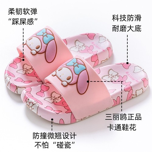 Sanrio parent-child slippers for boys and girls, soft-soled bathroom non-slip wear-resistant slippers for boys and girls to wear outside.