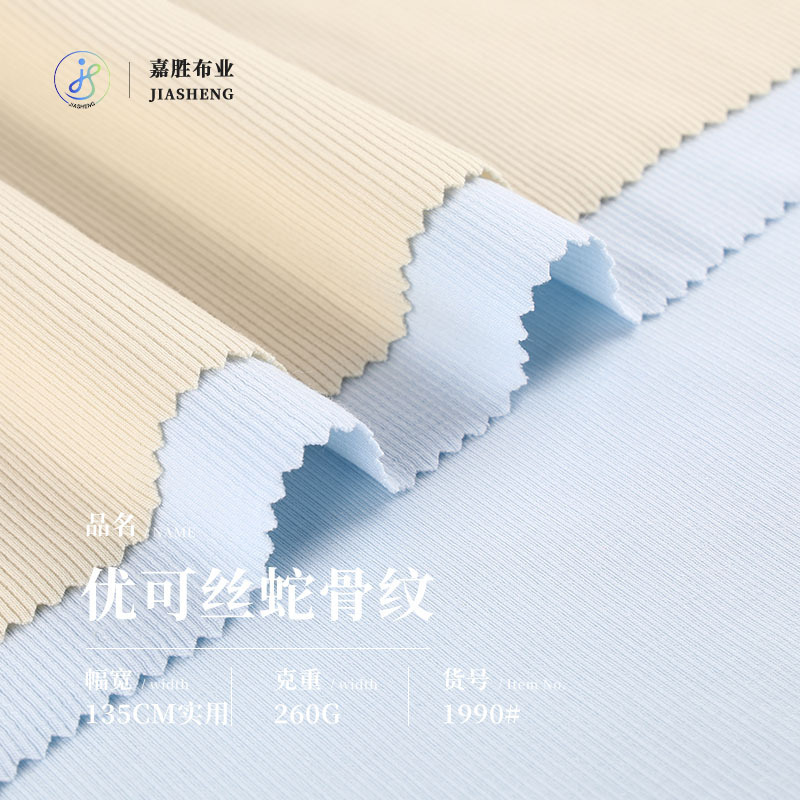 Eco Silk Snake Bone Pattern Rib Fabric 260g Rayon Stretch Dress Base Shirt Camisole Rib Fabric