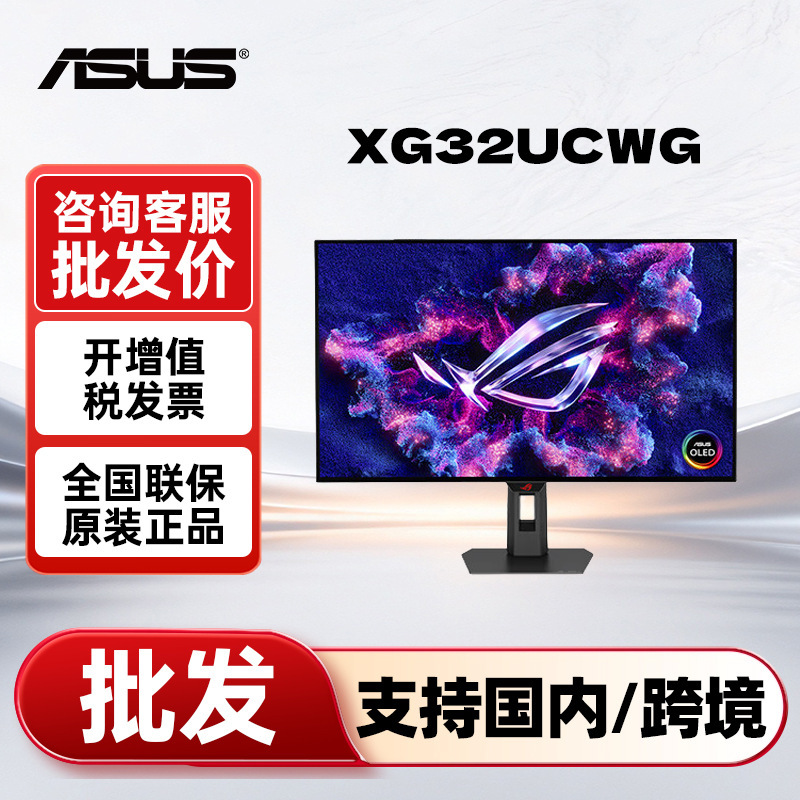 Asus Xg32Ucwg Rog Absolute X Dual-Mode Oled 31.5-Inch 4K Monitor 330Hz Display Asus Xg32Ucwg Rog Absolute X Dual-Mode Oled 31.5-Inch 4K Monitor 330Hz Display