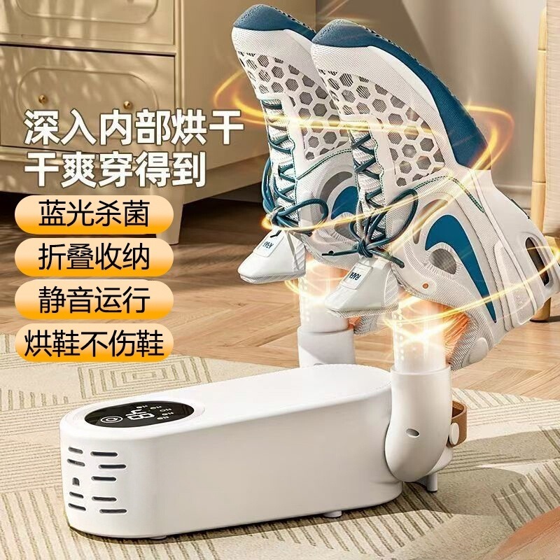 [No Shoe Type Selection] Shoe Dryer, Household Shoe Dryer, Sterilization, Deodorization, Shoe Dryer, Warm Socks and Shoes Artifact X22