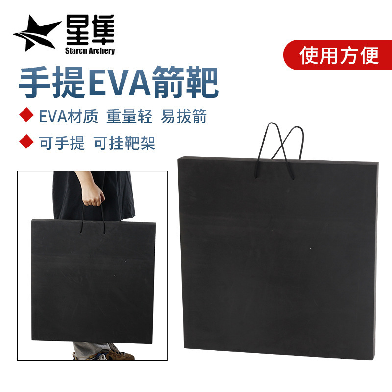 Spot wholesale portable EVA target hanging target rack outdoor portable scenic archery archery target bow and arrow equipment Spot wholesale portable EVA target hanging target rack outdoor portable scenic archery archery target bow and arrow equipment