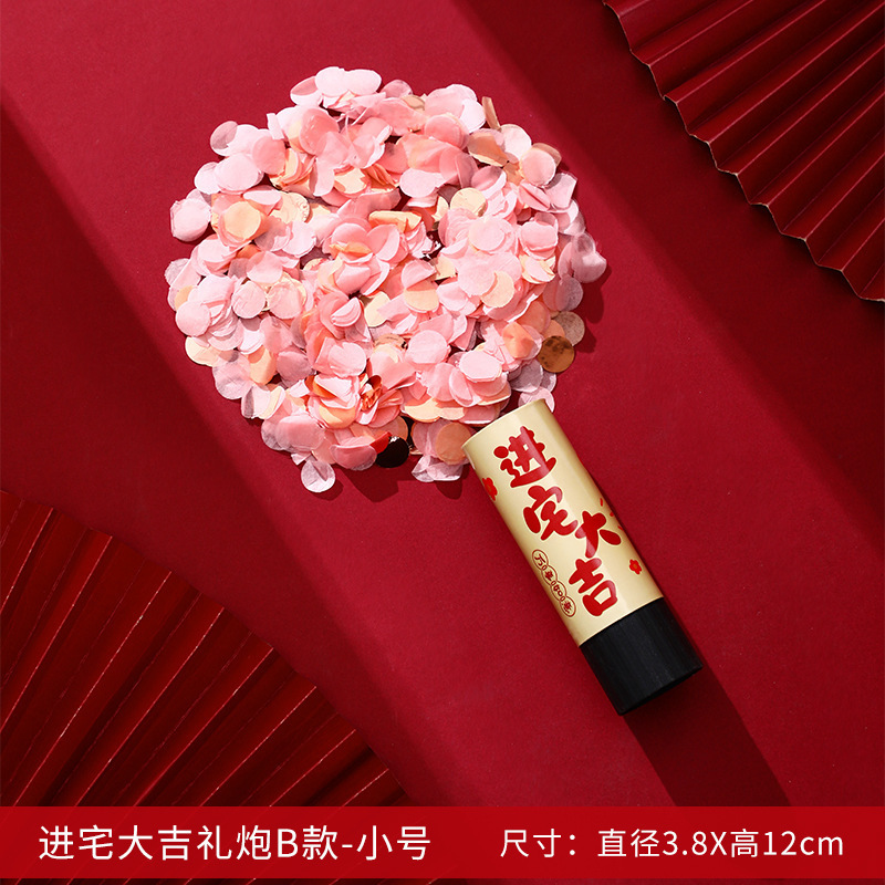 礼砲喬迁の喜噴花筒は新居引っ越し用品の手を持って礼花彩帯大吉をねじって礼筒砲を始めた|undefined