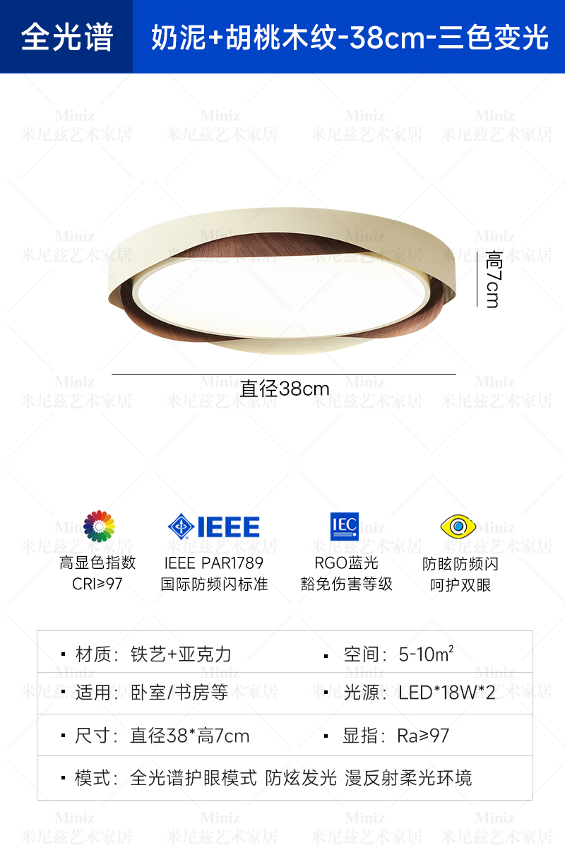 [풀스펙트럼] 38cm - 밀크머드 + 월넛 컬러 - 3색 조명