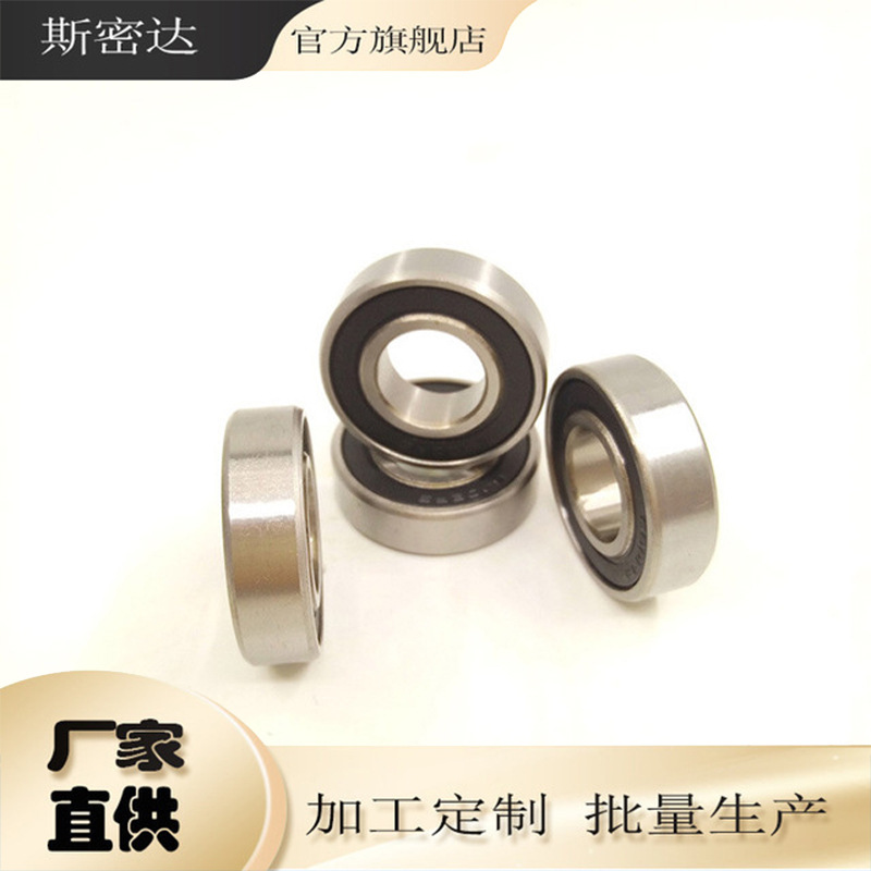不锈钢深沟球轴承304.440材质 S6002ZZ/RS不锈钢轴承尺寸15*32*9