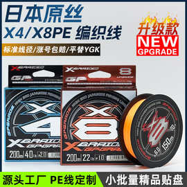 渔线批发8编pe线定制路亚线海钓鱼线4编大力马主线平替ygk pe线