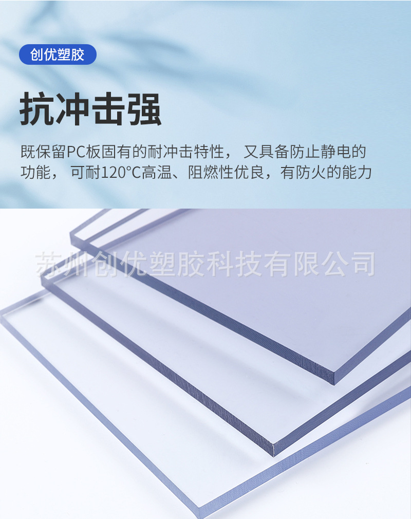 PC板实心透明有机玻璃采光板3mm-5mm耐力板多色防静电聚碳酸酯pc-阿里巴巴