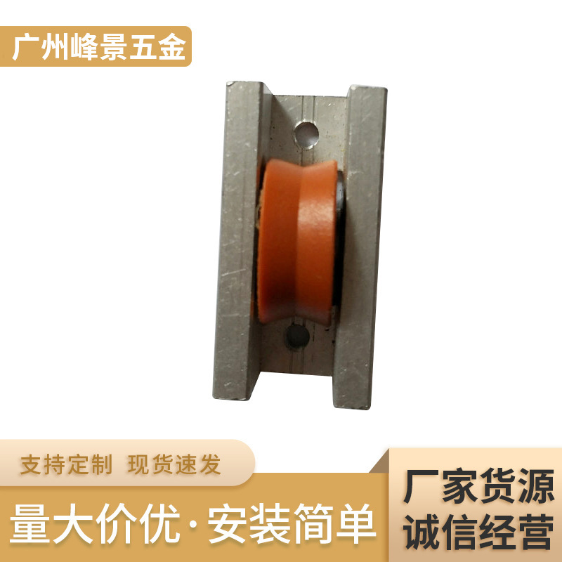 老式90式门窗滑轮 30mm铝合金滚轮 五金门窗配件压纱滑轮窗轮直销