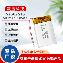 602535�늳�500mAh����3C���a�t���֭h���C����l�П�����L��