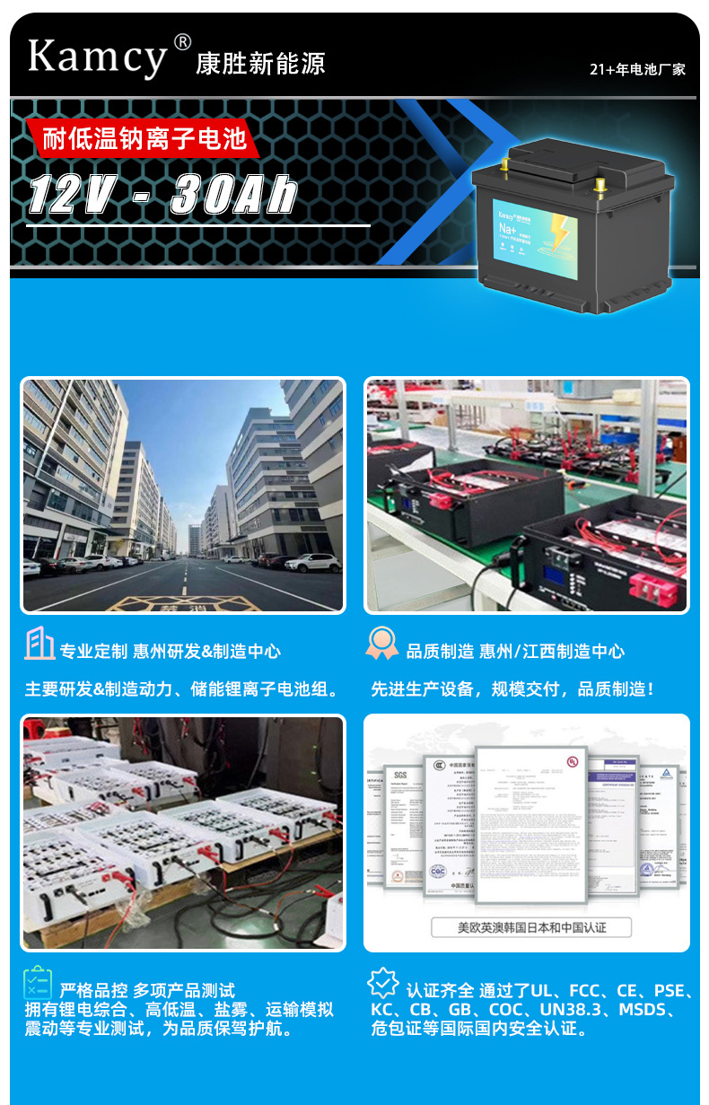 12V12.8V30Ah Lead-To-Sodium Ion Battery Pack for Car Instant Start Power Supply and Ups Charging