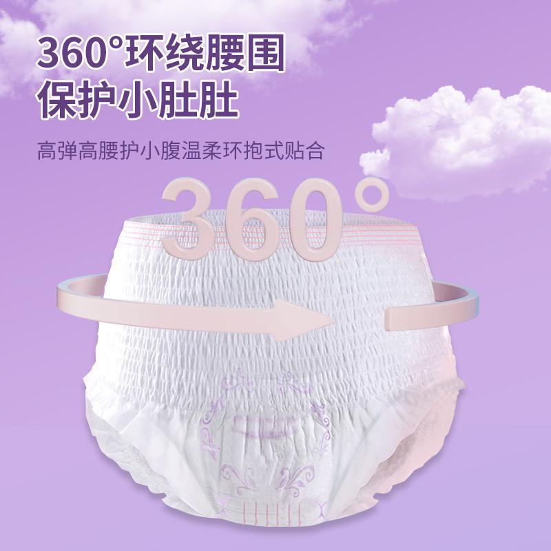 至愛輪生理日安眠ズボン安心ズボン超薄型通気夜用防漏生理用ナプキン30本|undefined