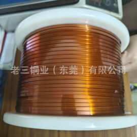 立绕扁平线1*2 1*4 1*5 1*6变压器电抗器220级漆包扁铜线0.5*3.0