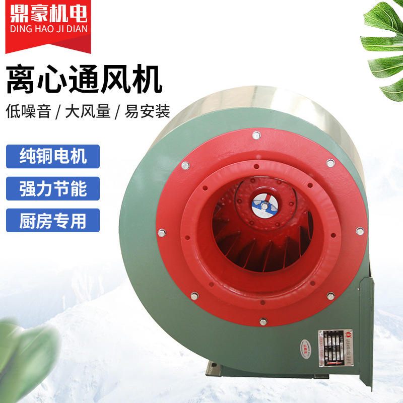 CF4-88型 排油烟离心通风机（厨房专用）