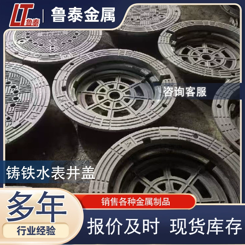 Муниципальные трубы из ковкого чугуна, фитинги для труб из ковкого чугуна, решетки для деревьев из ковкого чугуна, двойные решетки, многоярусные люки.