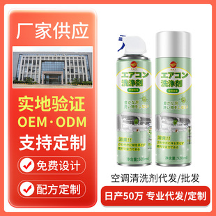 Manufacturer Wholesale Air Conditioner Cleaner Household Foam Type Deodorizing Cleaning and Sterilizing No-Disassembly Air Conditioner Cleaner