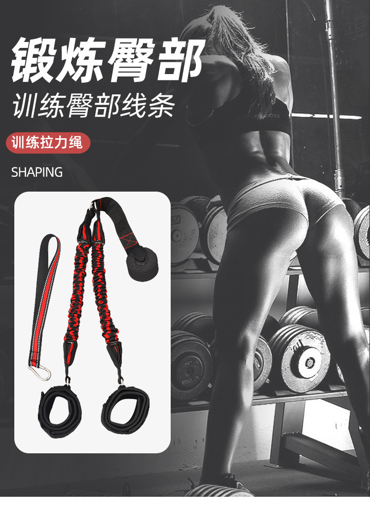 训练绳精简版_01