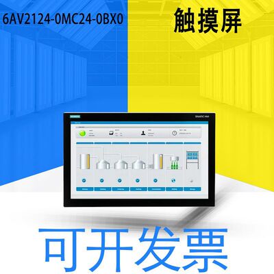 全新德国原装6AV2124-0MC24-0BX0精智面板 触摸式操作 LED 可调光