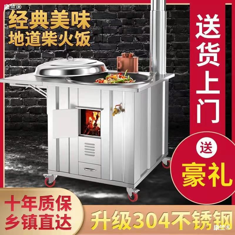 304 Firewood household Countryside Firewood smokeless Wood-burning stove indoor Removable New type Cauldron Stove