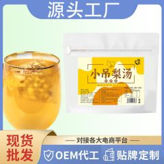 免煮小吊梨汤免煮茶包冲泡秋冬润燥雪梨红枣银耳桂圆芦根乌梅