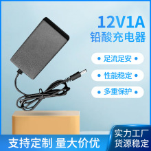 12V1A铅酸电池充电器电动车儿童漂移车6V12V24V适配器锂电池