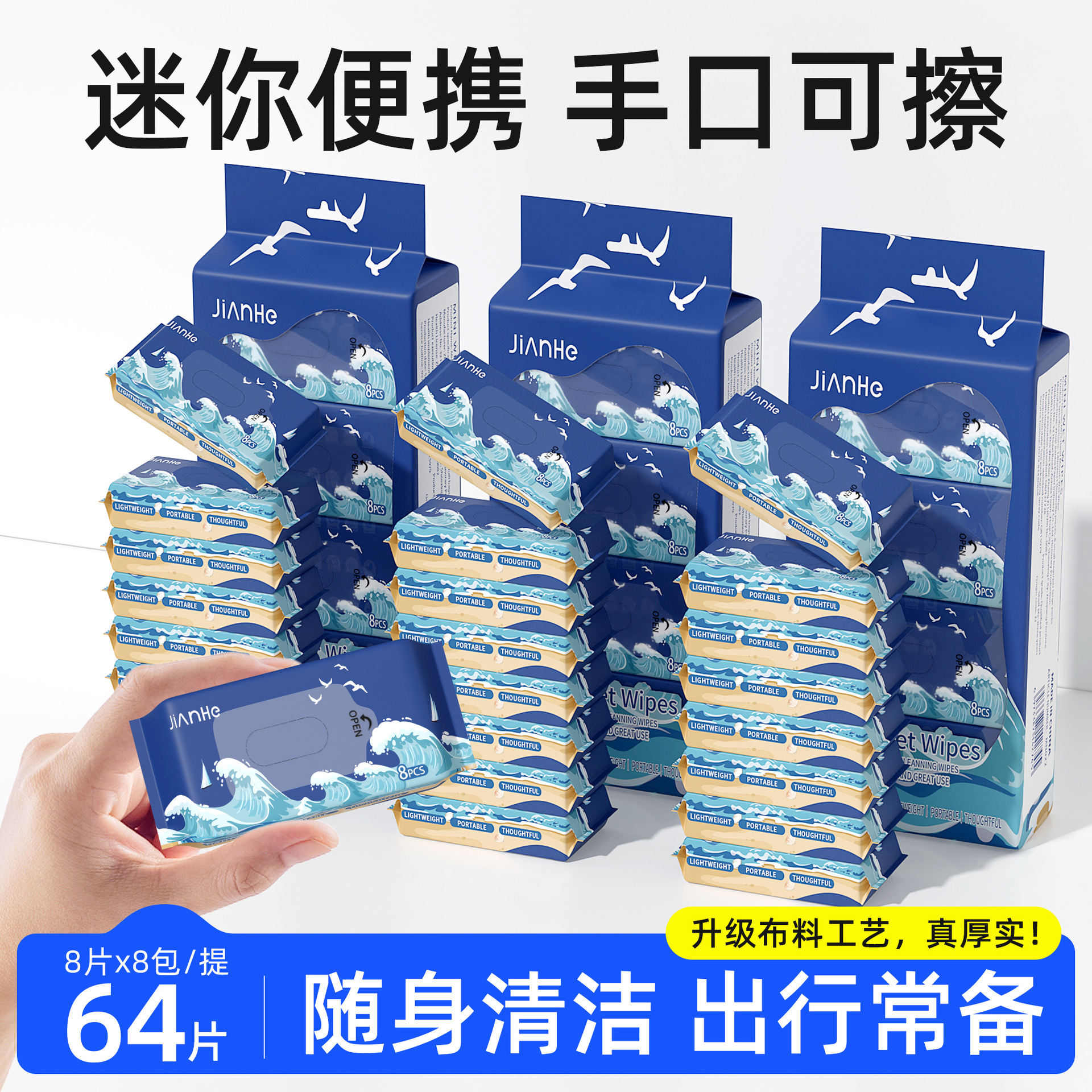 Mini Wet Wipes Portable for Elementary School Students, Baby Hand and Mouth Pure Water Wet Wipes, Children's Cleaning Handkerchief Paper, Baby Export