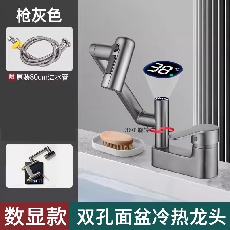 矮款水龙头洗脸盆卫生间冷热水万向机械臂防溅水多功能龙头|undefined