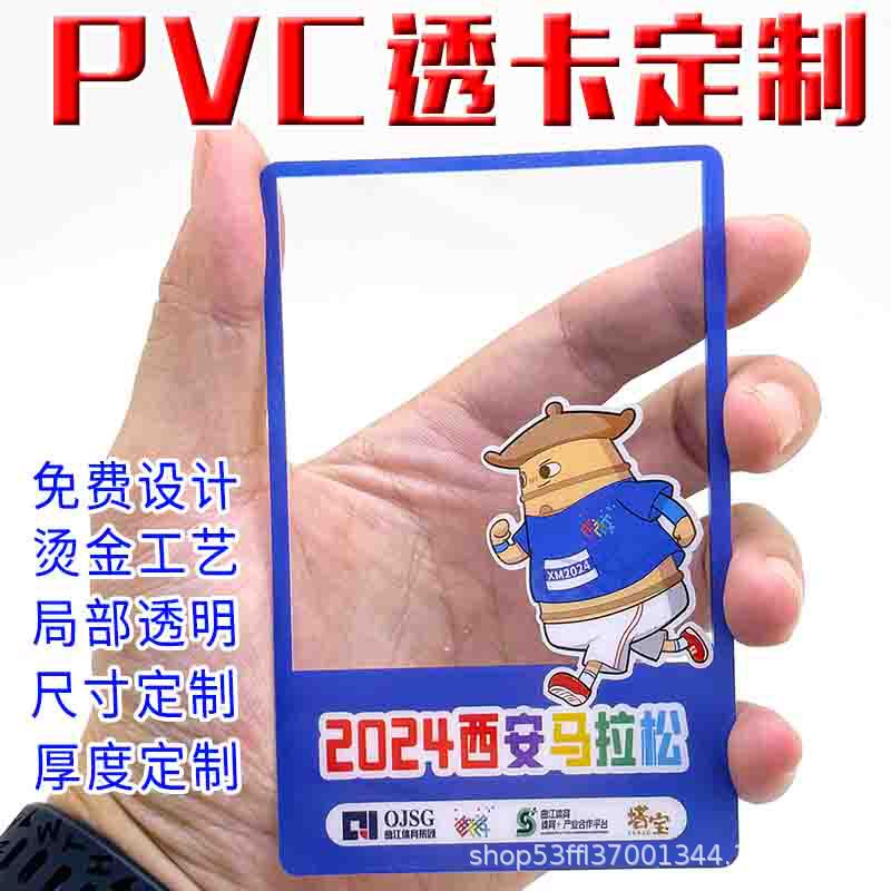 Custom PVC transparent cards