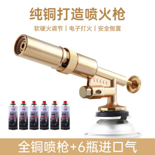 Portable Flame Gun for Roasting, Flame Gun for Burning Pig Hair, Gas Tank, Liquefied Gas High-Temperature Welding Gun, Copper Gun, Cooking Gun, Firepower