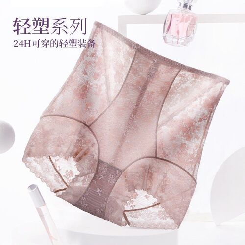 High-waisted underwear for women, lace, sexy, seamless, breathable, women's hip-lifting, firming, belly-control briefs
