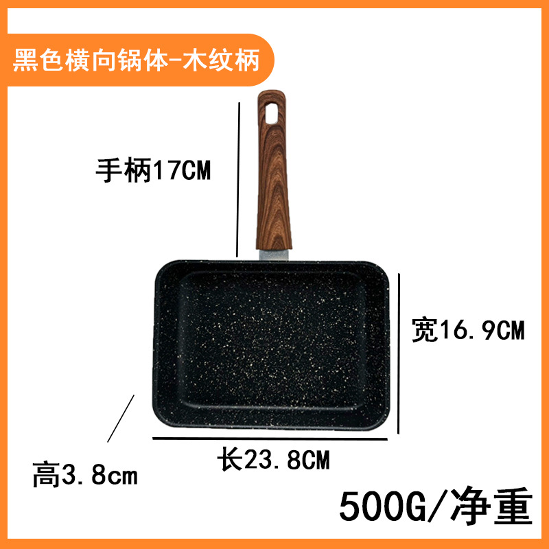 Estilo japonés Yuzi sartén rectangular panqueque filete huevo grueso sartén hogar huevo frito sartén antiadherente al por mayor