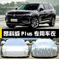 Buick Anceway Plus специальный автомобильный чехол для автомобиля солнцезащитный крем, защита от дождя и пыли, теплоизоляция, толстый чехол для автомобиля